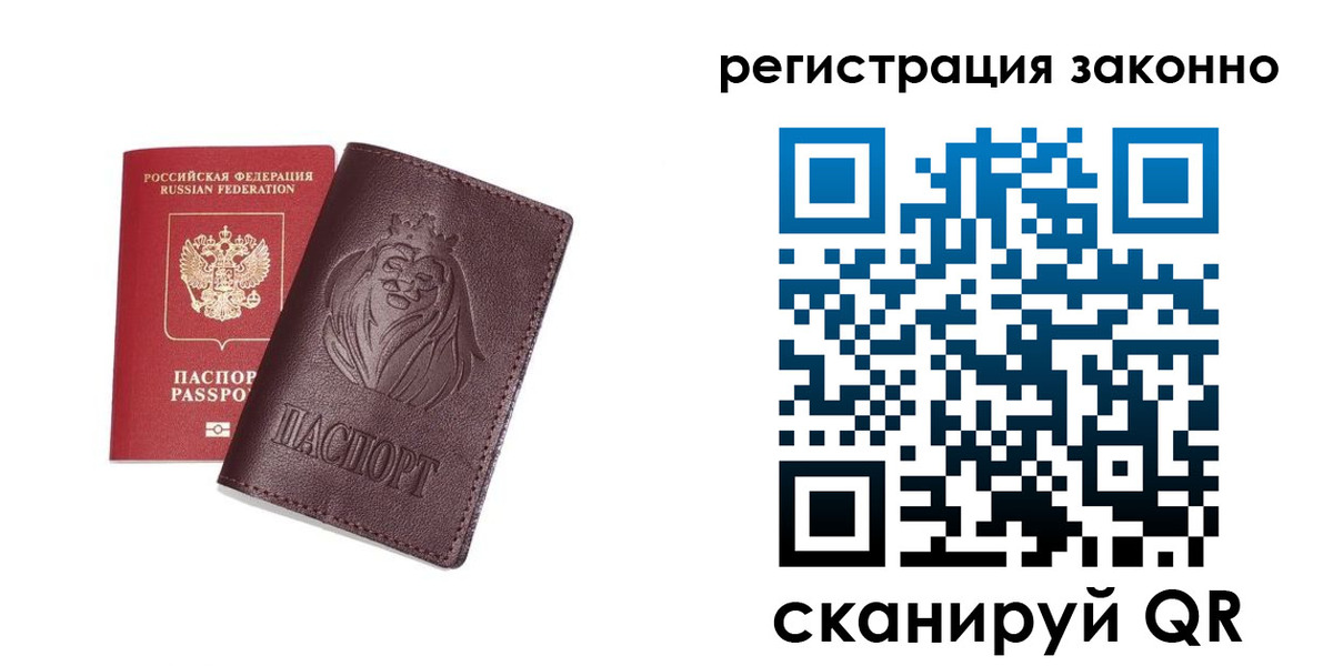 прописка для кредита в Щиграх