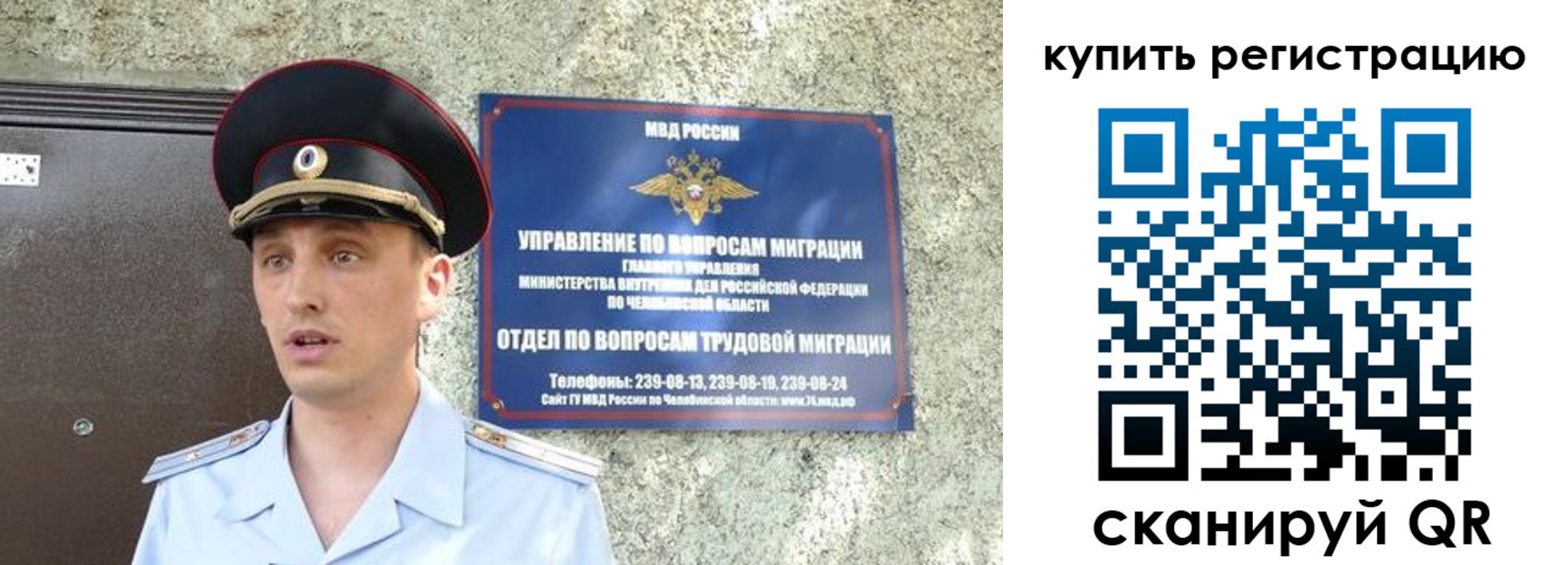 миграционный учет в Щиграх