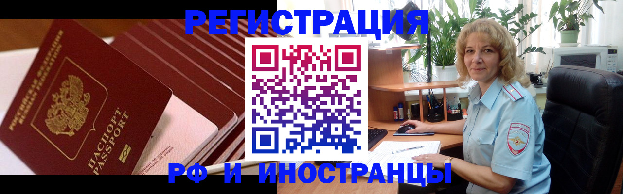 прописка ребенка в Щиграх