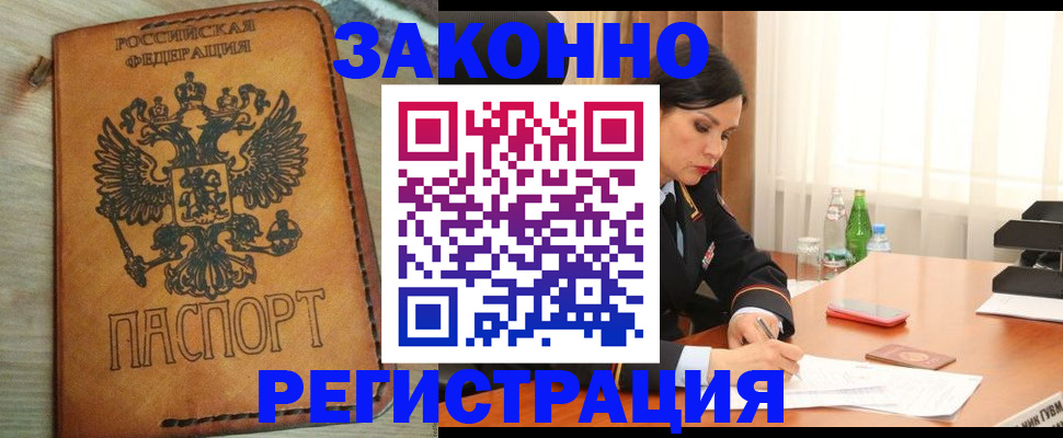 прописка для военкомата в Щиграх