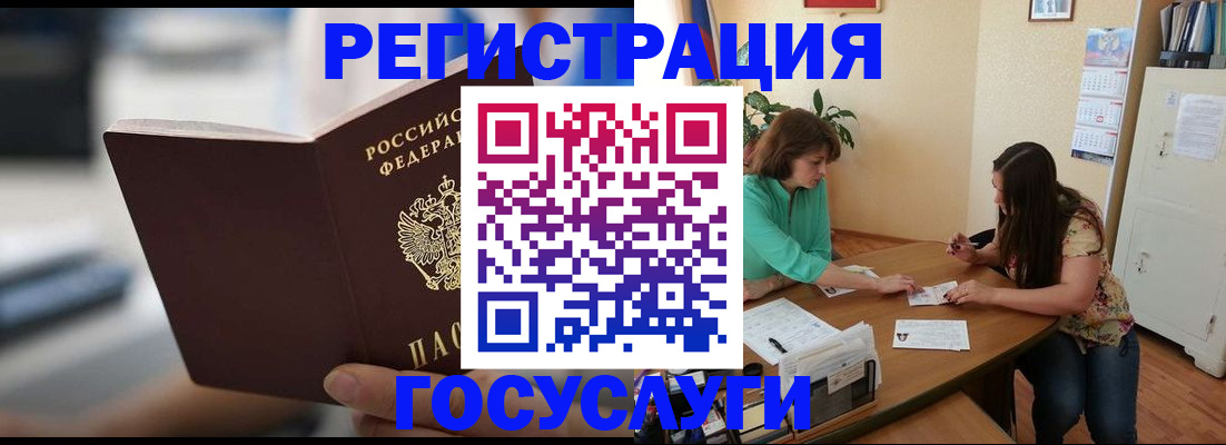 временная регистрация госуслуги в Щиграх