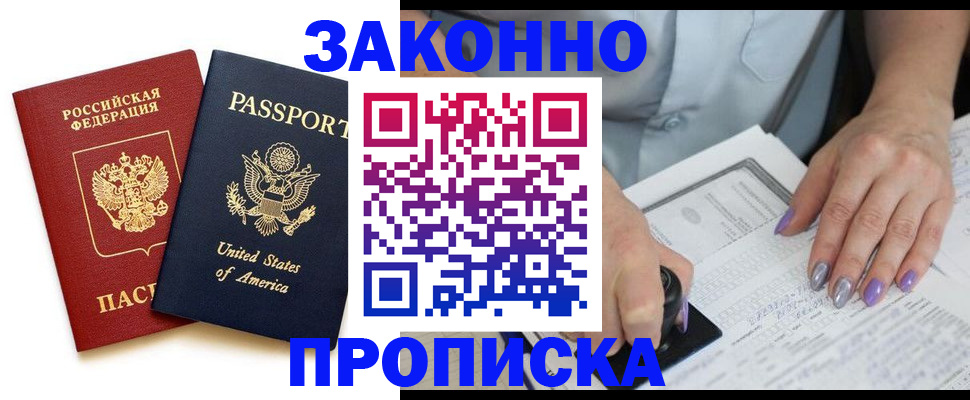 временная регистрация в квартире в Щиграх