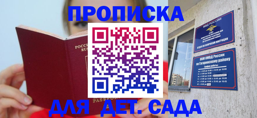 временная регистрация собственник в Щиграх