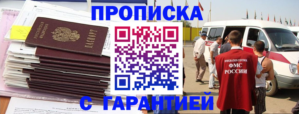 миграционный учет в Щиграх